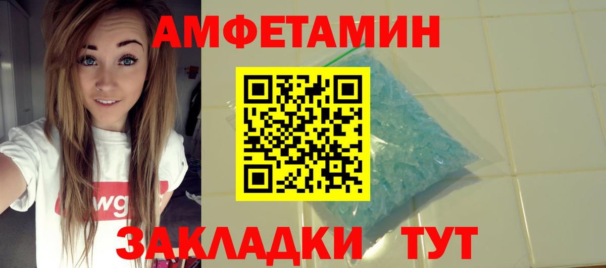 АМФ Розовый  Вход с VPN  Богородск 