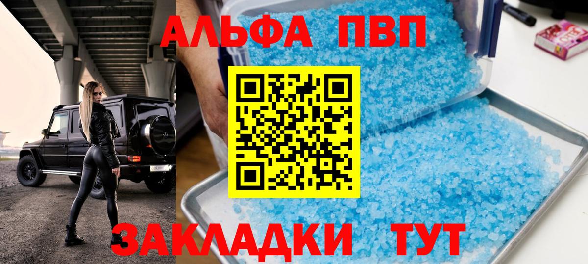Богородск  Альфа ПВП СК КРИС  Вход с VPN  A PVP VHQ 