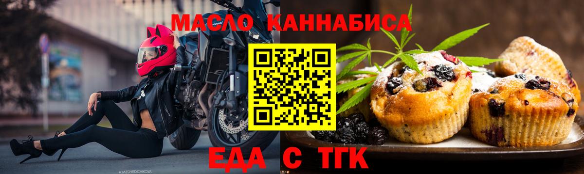 Богородск  Cannafood конопля  Вход с VPN 