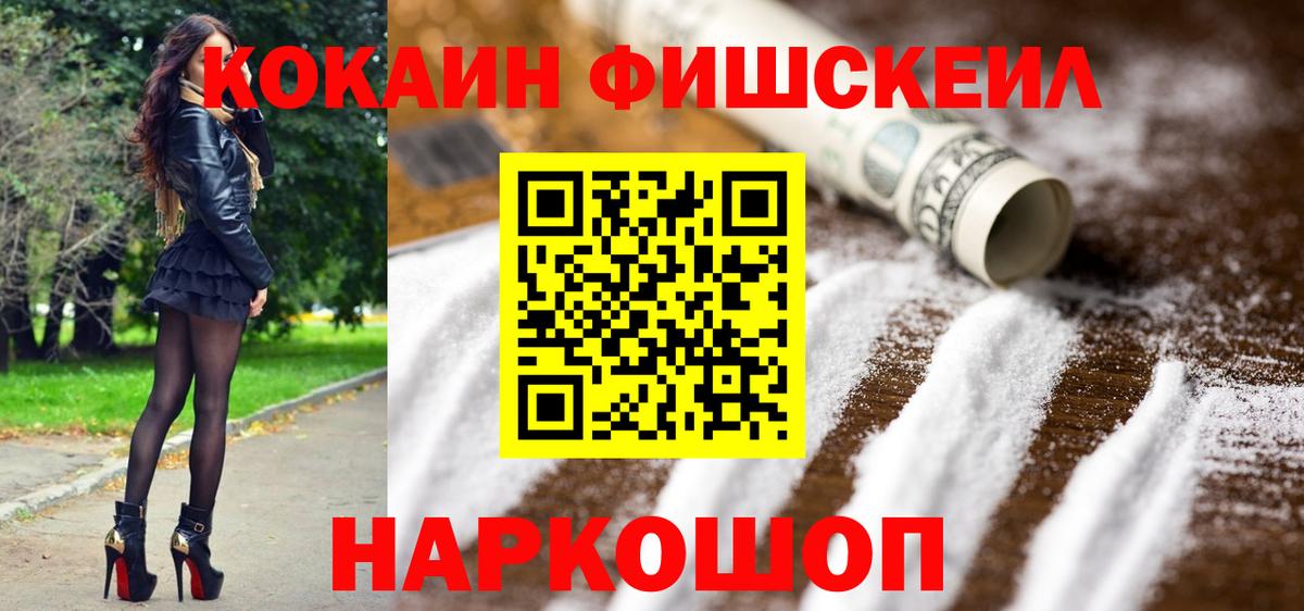 Богородск  Cocaine 97%  Вход с VPN 
