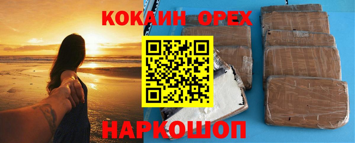 COCAIN Перу Богородск