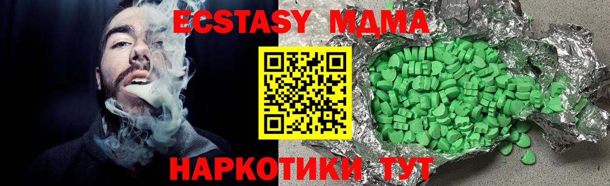 ЭКСТАЗИ таблы  Вход с VPN  нарко площадка формула  Богородск  ЭКСТАЗИ диски  ЭКСТАЗИ 