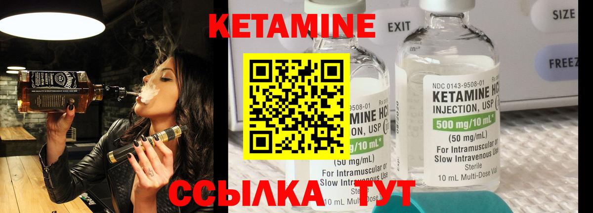 КЕТАМИН VHQ  Кетамин ketamine  Вход с VPN  МЕГА вход  Богородск 