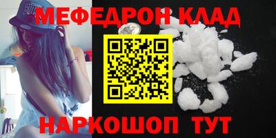 мефедрон мука Каменск-Уральский
