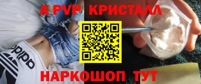 ALPHA PVP Камень-на-Оби