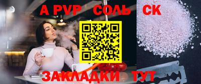 a pvp Каменск-Шахтинский