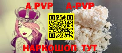 ALPHA PVP Камень-на-Оби