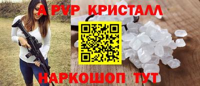 a pvp Каменск-Шахтинский
