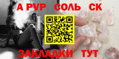ALPHA PVP Камень-на-Оби