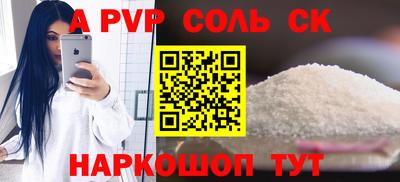 a pvp Каменск-Шахтинский