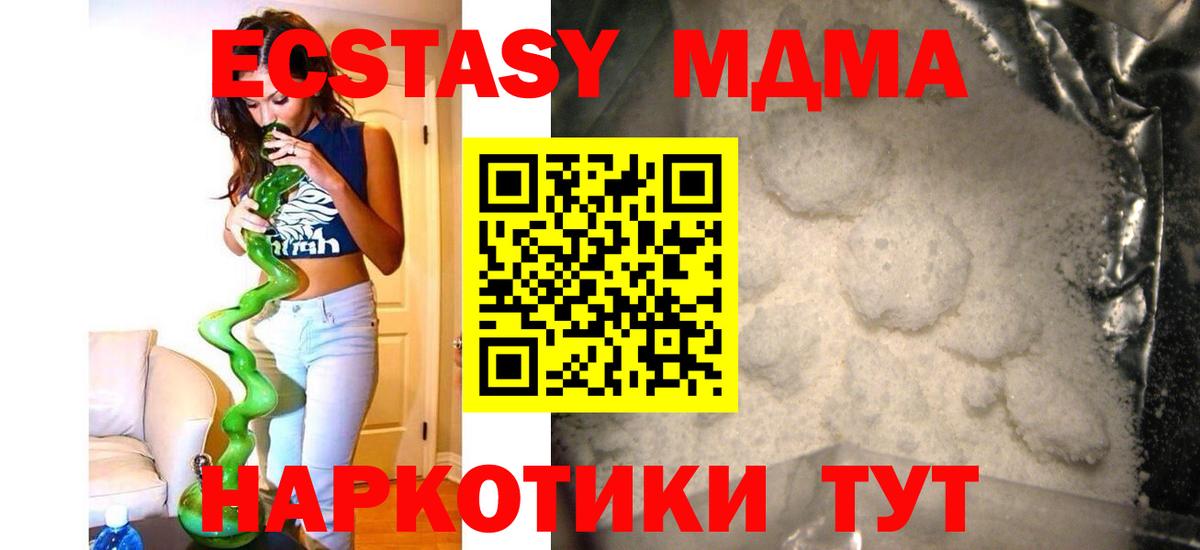 Богородск  МДМА Molly  MDMA VHQ  Вход с VPN 