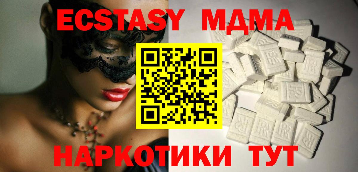 МДМА молли Богородск
