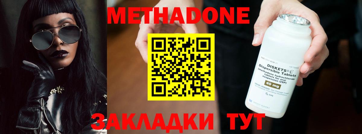 OMG вход  Метадон кристалл  МЕТАДОН VHQ  Вход с VPN  Богородск 