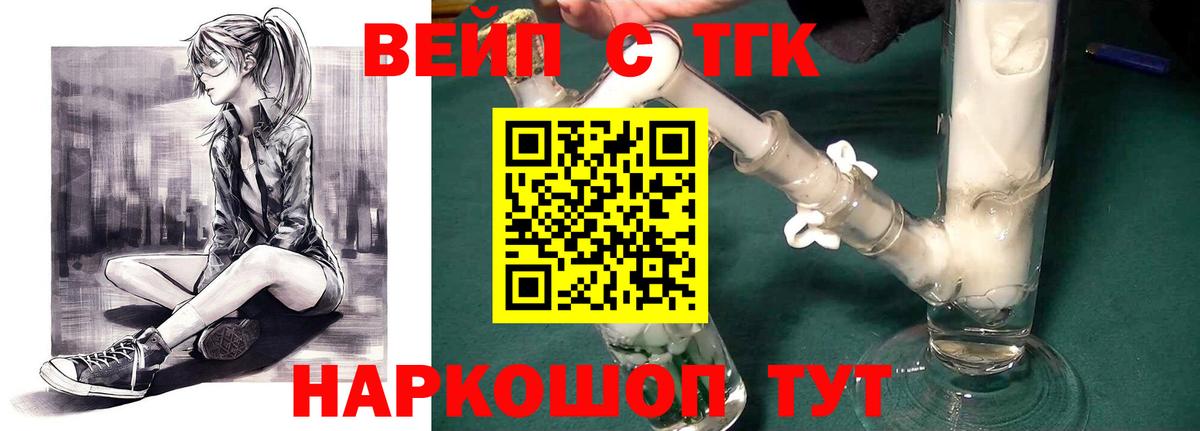 Богородск  продажа наркотиков  Дистиллят ТГК вейп  Вход с VPN  Дистиллят ТГК жижа 