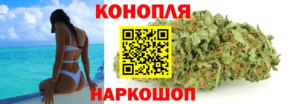 МАРИХУАНА White Widow Богородск